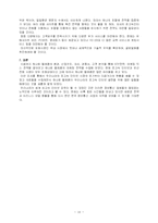 [마케팅전략] 하나로텔레콤분석-19