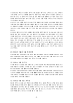 2006년 KTF의 월드컵마케팅 제안-5