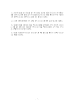 2006년 KTF의 월드컵마케팅 제안-7