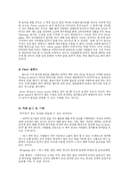 [월드컵마케팅] KTF의 2006 월드컵 마케팅 방안-7