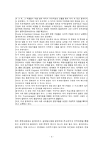 [국제경영] 콜게이트 Colgate-polmolive를 통한 글로벌 HR 사례-4