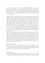 [국제경영] 콜게이트 Colgate-polmolive를 통한 글로벌 HR 사례-10