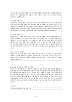 [국제경영] 콜게이트 Colgate-polmolive를 통한 글로벌 HR 사례-11