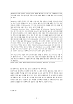 [국제경영] 콜게이트 Colgate-polmolive를 통한 글로벌 HR 사례-12