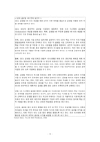 [국제경영] 콜게이트 Colgate-polmolive를 통한 글로벌 HR 사례-13