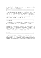 [인간자원 개발 사례 hrm] 삼성인력관리개발원-5