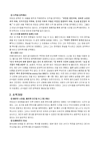 [인적자원관리] CEO 히딩크-2