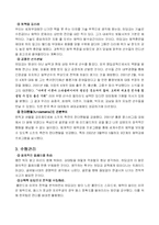 [인적자원관리] CEO 히딩크-3