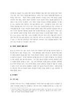 [마케팅전략] 싸이월드의 마케팅 전략-5