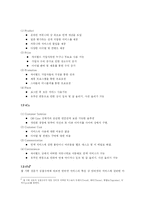 [마케팅전략] 싸이월드의 마케팅 전략-12