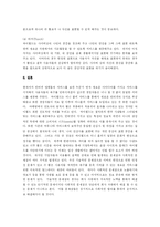 [마케팅전략] 싸이월드의 마케팅 전략-14