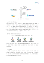 [마케팅전략] 베트남기업과 한국기업(SK텔레콤)의 합작한 이동통신기업에 대해-16