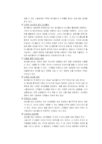 [마케팅사례] 싸이월드의 마케팅전략-11