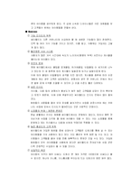 [마케팅사례] 싸이월드의 마케팅전략-12