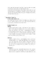 [마케팅사례] 싸이월드의 마케팅전략-15