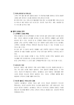 [마케팅사례] 싸이월드의 마케팅전략-19