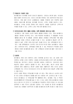 [마케팅사례] 싸이월드의 마케팅전략-20