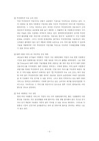 [마케팅전략] SK Telecom sk텔레콤 마케팅 전략 수립-8