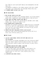 [마케팅전략] sk텔레콤 SK Telcom기업 분석 및 마케팅 전략-8