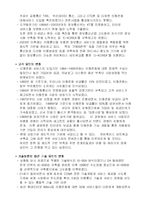 [마케팅전략] sk텔레콤 SK Telcom기업 분석 및 마케팅 전략-10