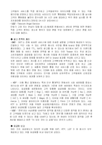 [마케팅전략] sk텔레콤 SK Telcom기업 분석 및 마케팅 전략-14