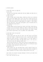 [마케팅전략] 기업컨설팅 네이버 마케팅전략-14