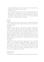 [마케팅전략] 기업컨설팅 네이버 마케팅전략-18
