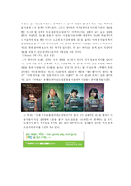 [마케팅전략] 기업컨설팅 네이버 마케팅전략-19