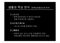 [벤처창업론] 족욕카페 사업계획서-8