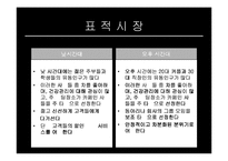 [벤처창업론] 족욕카페 사업계획서-14