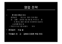 [벤처창업론] 족욕카페 사업계획서-19