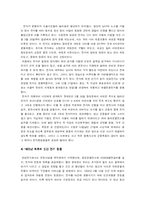 [한국과학사] 한국 전기 역사와 대체에너지-3