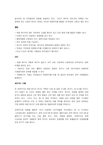 [한국과학사] 한국 전기 역사와 대체에너지-11
