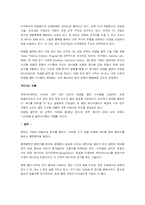 [한국과학사] 한국 전기 역사와 대체에너지-12