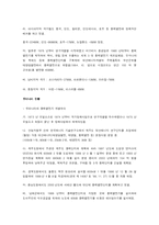 [한국과학사] 한국 전기 역사와 대체에너지-15