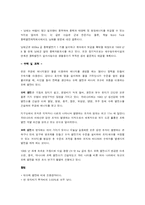 [한국과학사] 한국 전기 역사와 대체에너지-16