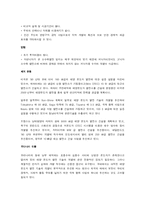 [한국과학사] 한국 전기 역사와 대체에너지-17