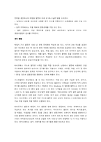 [한국과학사] 한국 전기 역사와 대체에너지-20