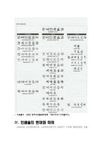 한국 인쇄술의 역사-17