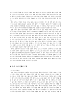 우리나라 인쇄술의 발달-4