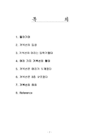 [과학사] 거북선에 대해서-2
