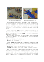 [과학사] 거북선에 대해서-7