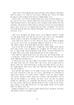 [과학사] 거북선에 대해서-19