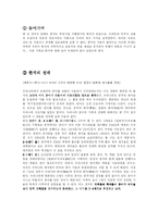[과학사] 한국의 종이 한지-3