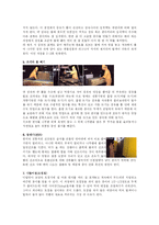 [과학사] 한국의 종이 한지-5