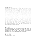 [과학사] 한국의 종이 한지-7