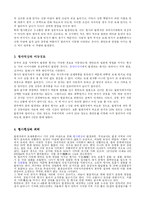 봄철 한반도의 황사현상에 대해서-4