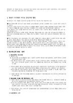 봄철 한반도의 황사현상에 대해서-5