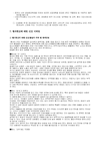 봄철 한반도의 황사현상에 대해서-7