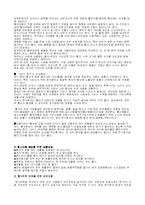 봄철 한반도의 황사현상에 대해서-8